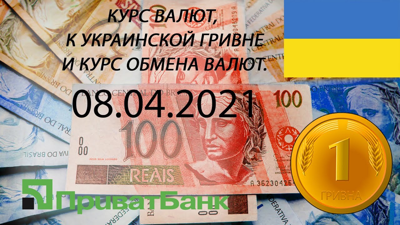 Курс гривны к рублю 2021. Курс польского злотого к рублю на сегодня. 667 Долларов в рублях. 1 PLN В RUB.