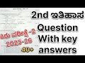 2nd Puc History unit test 2 question paper with key answer 2025-26 ll