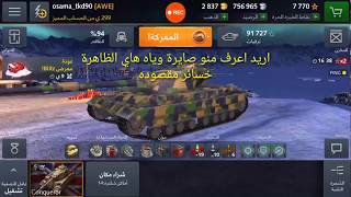 هزائم بلا معنى 😐 مع سلسلة الدبابات الثقيلة البريطانيه screenshot 3