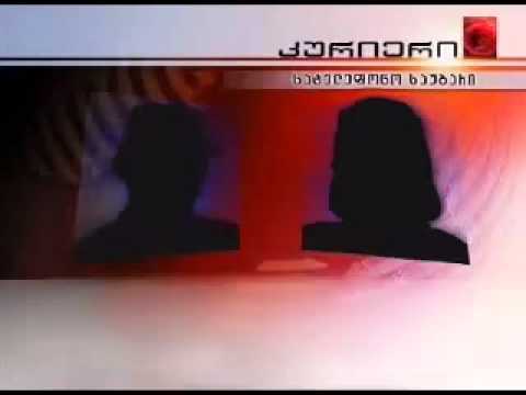 Gadaoba / ტელეფონზე კაიფი GeoMovs.Com