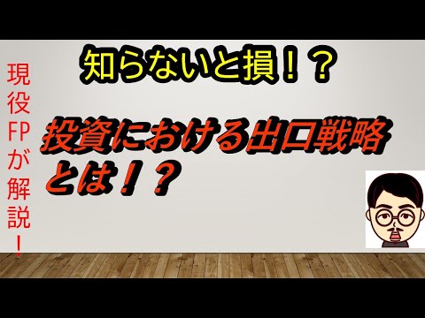 資産運用、その他投資相談受付ます 流行りのNISAだけでなく様々な投資の疑問にお答えします