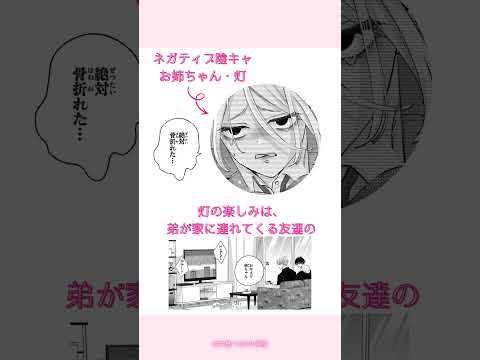 好きっていえなくて死ぬ！
