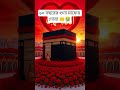 ৯০ বছরের গুনা মাফের দোয়া🤲 #islamicvideo #shortsfeed #trending #dowa #foryou