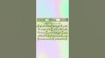 #روائع السديس # سورة الضحى بصوت الشيخ عبد الرحمن السديس