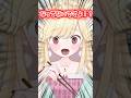 【一人二役】ロマンだけで来た人…🍢 #vtuber