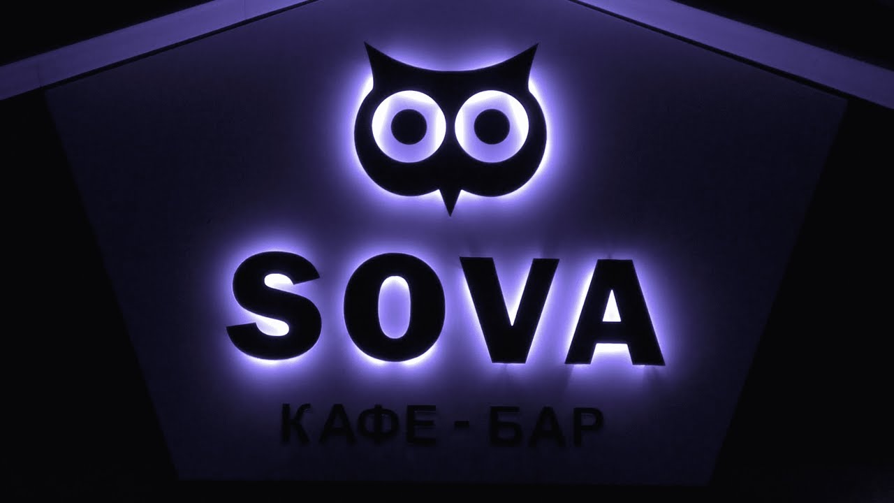 Https sova info. Сова. Сова лого. Sova логотип. Sova клуб.