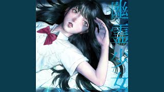 Download Lagu 幽霊少女 (2023 ver.) feat. Flower - Ghost Lady 2023 version feat. Flower Download Lagu 幽霊少女 (2023 ver.) feat. Flower - Ghost Lady 2023 version feat. Flower