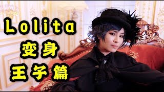 変身大作戦三皇子編