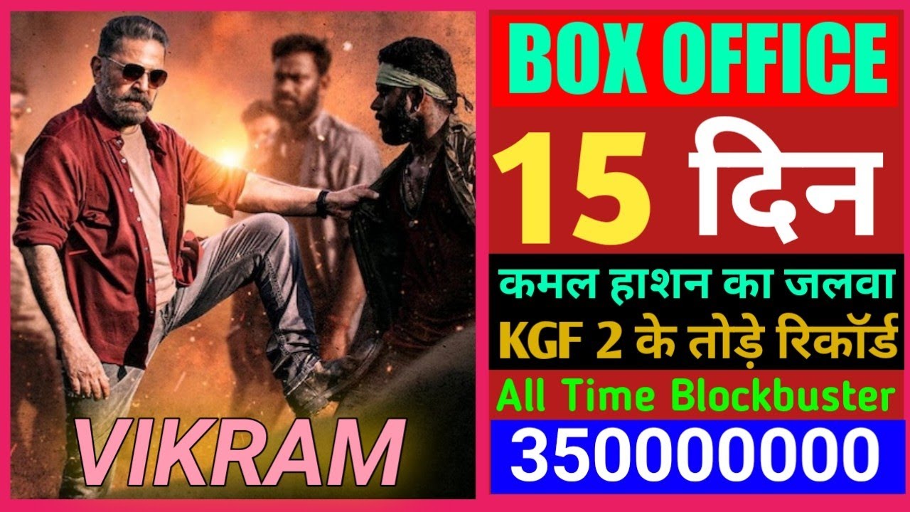 Vikram Box Office Collection Day 15, Vikram Total Collection Tamil, Telugu, Hindi, Vikram Ki Kamai