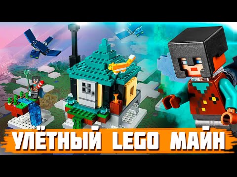 Video: Ny Lego Minecraft-serie I Fuld Størrelse Afsløret