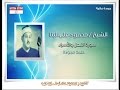 الشيخ محمود على البنا سورة النحل والأسراء من روائع الختمات المجودة 