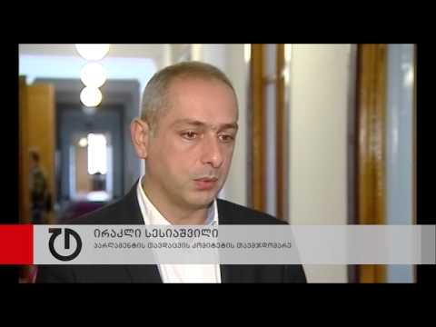 ბილდტი: საქართველომ თავად უნდა გადაწყვიტოს, რა წვლილს შეიტანს ტერორიზმთან ბრძოლაში