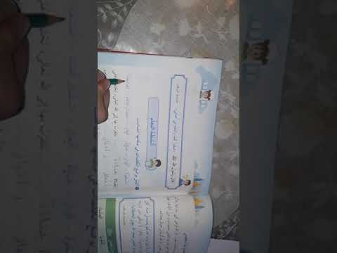 حل التمارين صفحة 39 و 40 من كتاب التربية الاسلامية السنة الثالثة ابتدائي درس الصلوات الخمس 