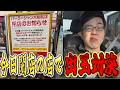 本日閉店のパチ屋で晩メシ賭けて出玉対決した結果…
