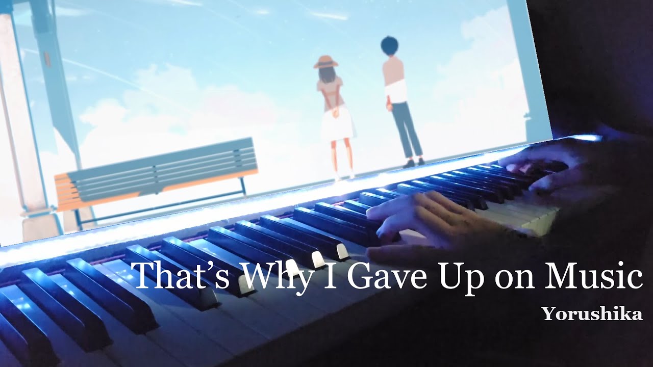 Yorushika - That's Why I Gave Up on Music Piano (Instrumental