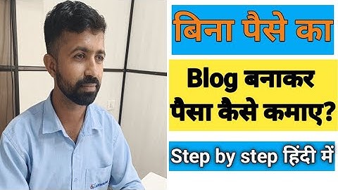 FREE Blog Kaise Banaye? Step by Step Guide to Create Blog on Blogger