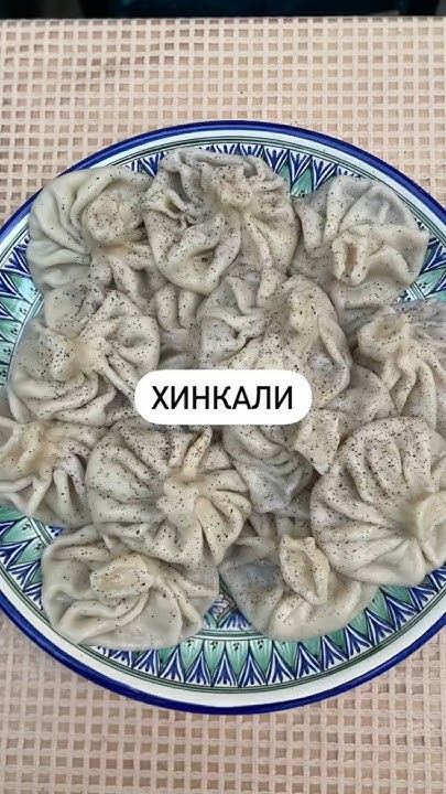 Хинкали🥟 - YouTube