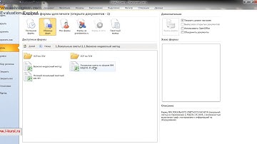 6 Вывод сметы в печать