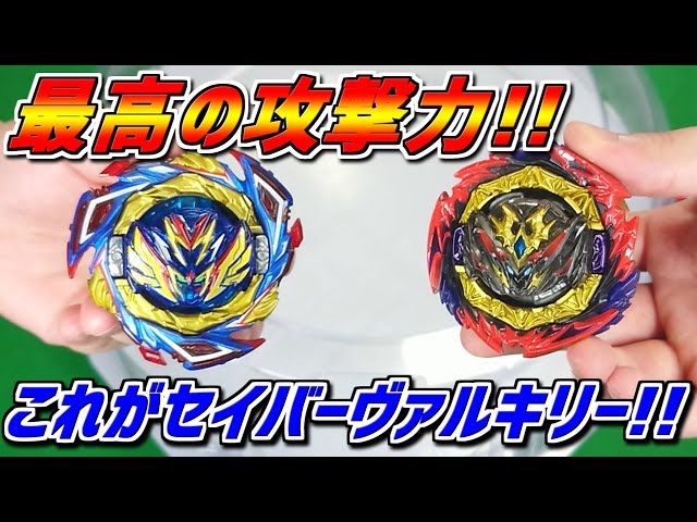 セイバーヴァルキリー.Sh-7のパーツを使って5Gバトル!!【ベイブレード