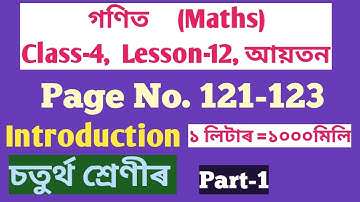 CLASS-4 MATHS (চতুৰ্থ শ্ৰেণীৰ গণিত), CHAPTER-12, আয়তন, PAGE NO. 121-123, PART-1 (SCERT,ASSAM)