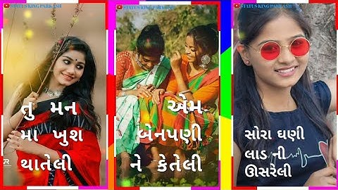 New Gujarati Timli Status Arjun R Meda Garmi Song Status 2021 Vk Bhuriya Status Status King Parkash