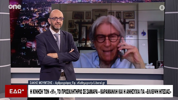 Μουμτζής: Αυτό που ενώνει τους 91 είναι το μίσος για τον Μητσοτάκη - Λάθος αν κάνει κόμμα ο Σαμαράς
