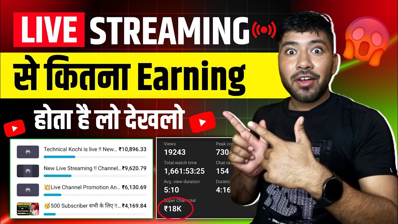 🔴Live Stream से रोज़ 1 घंटे की Earning 🤑!! live stream se kitna paisa milta hai ?? Live Streaming 💯🔥