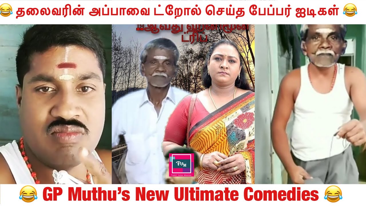 Paper ID trolls GP Muthu’s Appa | Ultimate Comedies | Instagram Posts | Latest Videos