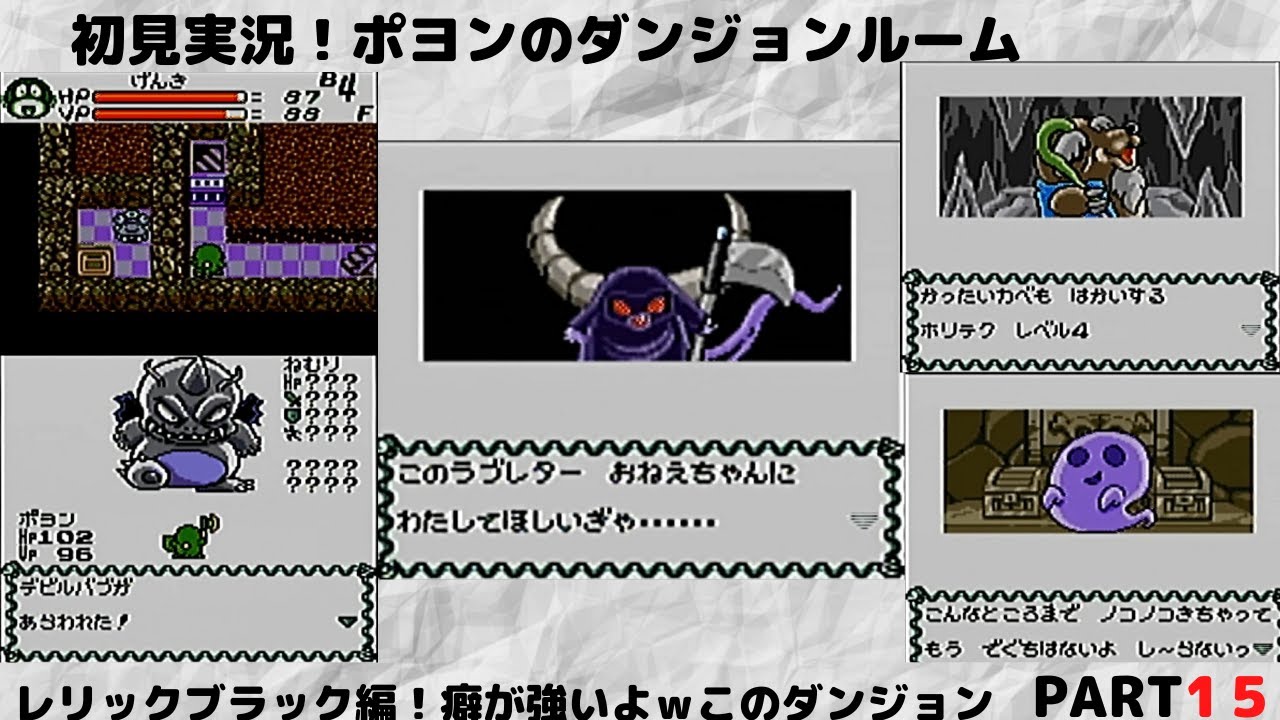 実況 ポヨンのダンジョンルーム Part15 初見 レトロゲーム ゲームボーイカラー ゲームボーイ Gba Gb Gba Youtube