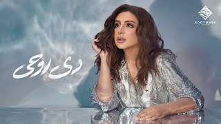 Angham - De Rohy
