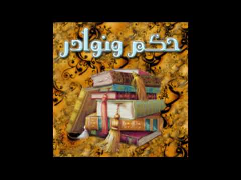 استراحة إيلاف نوادر وحكم الحلقة 23