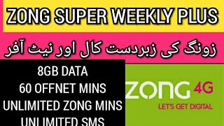 ZONG SUPER WEEKLY PLUS PACKAGE : ZONG 8 GB INTERNET DATA WEEKLY OFFER : TRICLFACTORYFACTORY