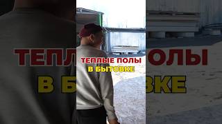 Улучшаем конструкцию #бытовки 🔥 #строительство