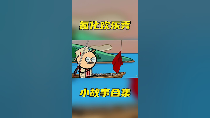 氰化歡樂秀：史上最牛釣魚佬，一桿下去直接釣上核潛艇！#動漫解說 #搞笑 #美漫 #funny #氰化歡樂秀