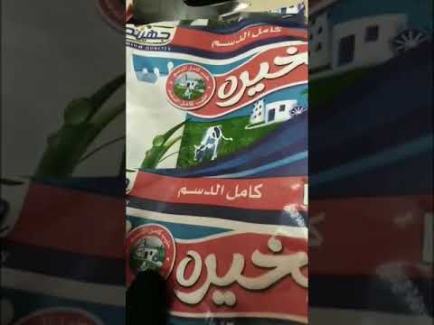 دوده داخل كيس لبن بخيره اكتوبر ٢٠١٨