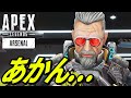 【シーズン17】バリスティックの超絶ヤバイバグが判明！イケオジからバグオジに・・・ 他【APEX LEGENDS/エーペックスレジェンズ】