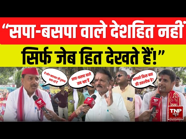 UP Election 2027 | सपा-बसपा वाले देशहित नहीं, जेब हित देखते हैं | Yogi Adityanath | Akhilesh Yadav