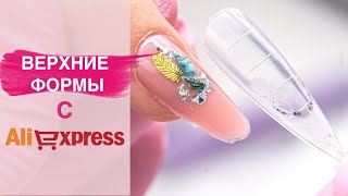 Gel and Polygel Nail Extension | Aliexpress Haul