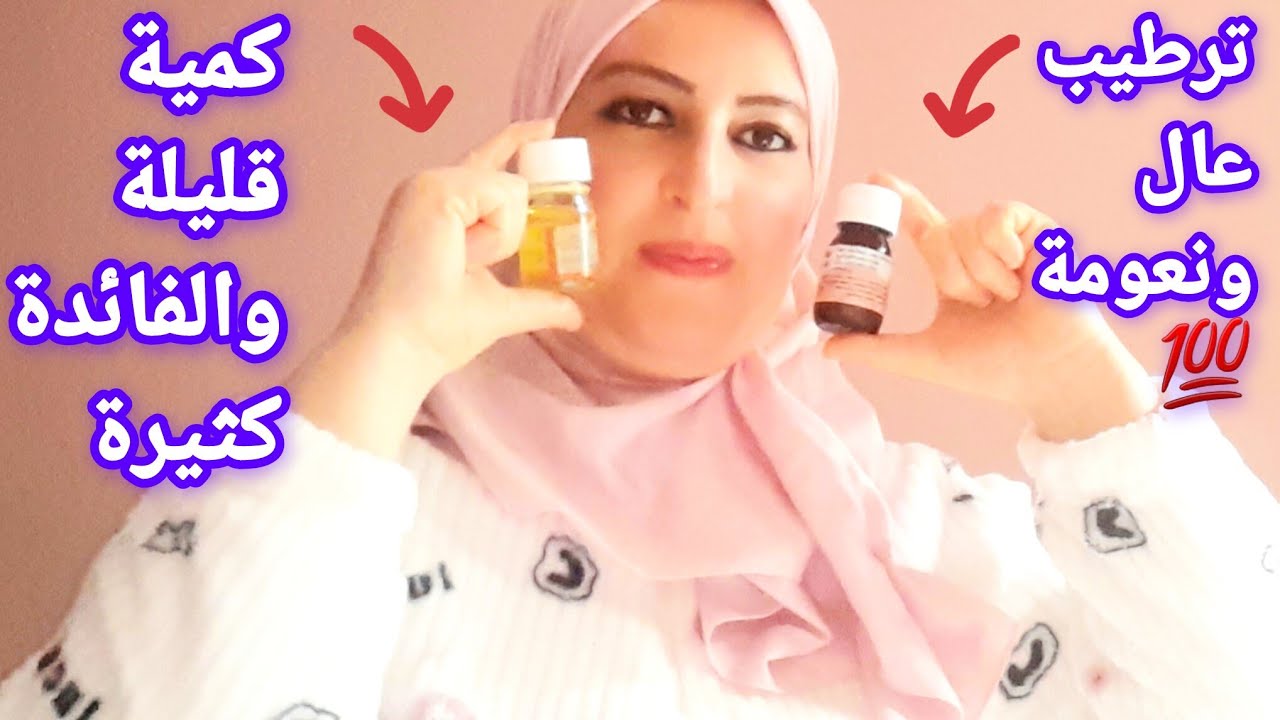 أقوى ترطيب للوجه الجاف والشعر بأفضل الزيوت الطبيعية