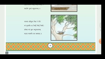 GSEB STD 7 SANSKRIT SEMESTER 1 CHAPTER 5 चटक! चटक !