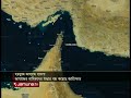 হরমুজ প্রণালীতে ফের হামলা,নৌযানে নতুন নিরাপত্তা সংকট | Hormuz | Vessel | Attack | Jamuna TV
