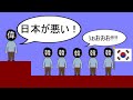 【韓国が日本の事を嫌う理由】分かりやすく解説