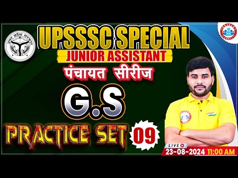 UPSSSC Junior Assistant | GS Practice Set 09 | UPSSSC JA GS Class | पंचायत सीरीज by RWA