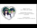 Akdong Musician / AKMU [악동뮤지션] - Melted [얼음들] Lyrics (Hangul - Rom - English)