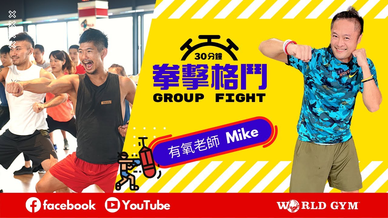 Group Fight JUL19 Trailer - YouTube