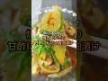 焼いて漬けるだけ 焼き玉ねぎの甘酢にんにく醤油漬け #shorts
