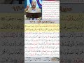 تعلم القراءة الصحيحة مع الأستاذ القارئ مازن الخالدي ـ سورة المؤمنون ـ الآية 60 63