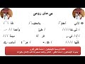 لحن بى ماى رومى ( قبطى و عربى ) للذياكون اسامه لطفى