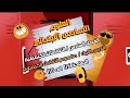 العلوم السادس الابتدائي الفصل السادس التفاعلات الكيميائية الدرس 1 الصفحة 114 الى 117 2025 