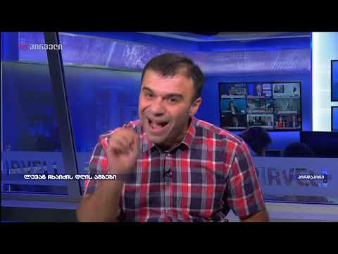 ლევან სამუშია ლევან ჩხაიძის დღის ამბებში